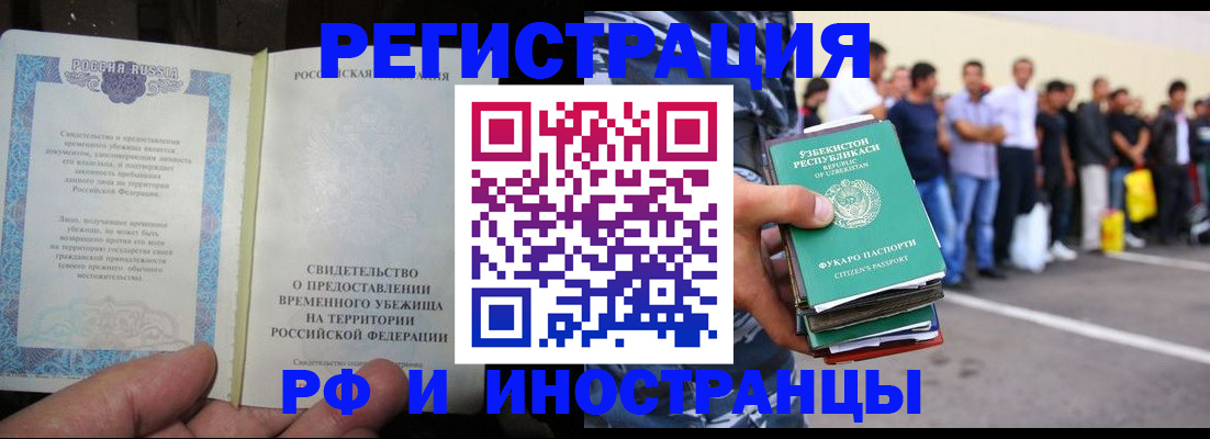 где прописаться в Уфе