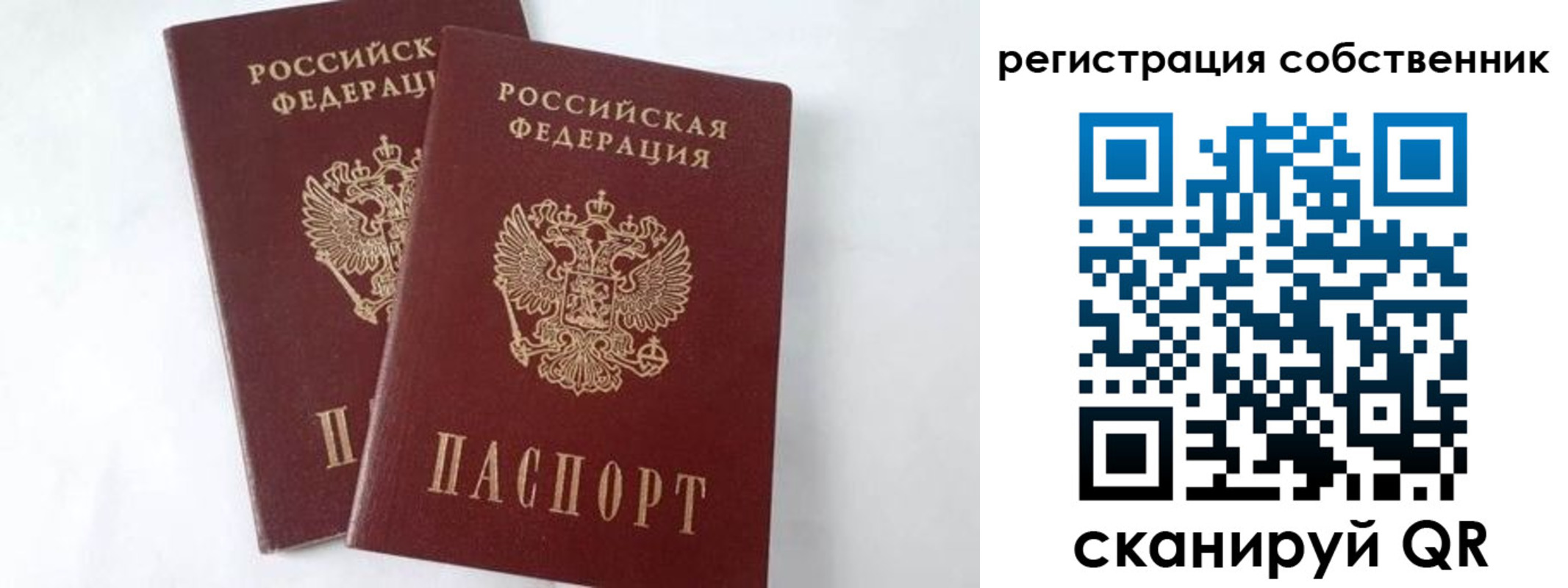 регистрация для школы в Уфе