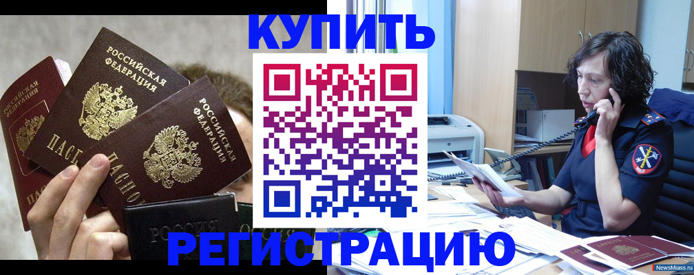 временная регистрация законно в Уфе
