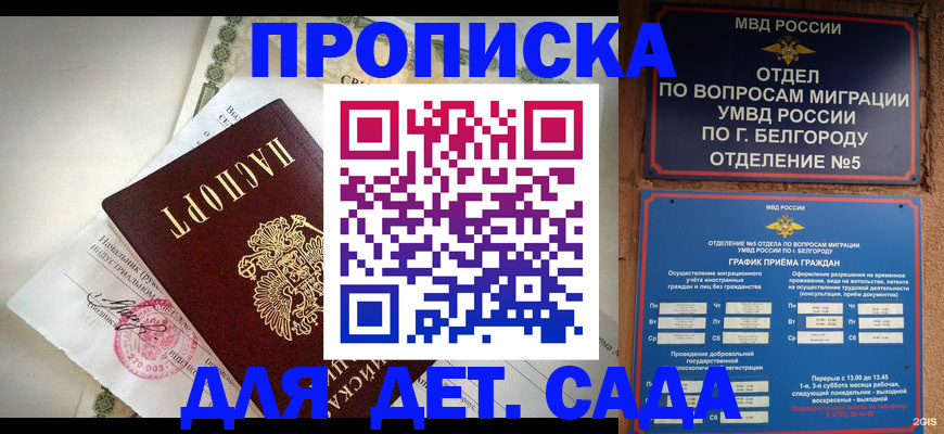 временная регистрация адрес в Уфе