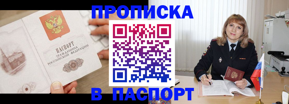пропишу в квартире в Уфе