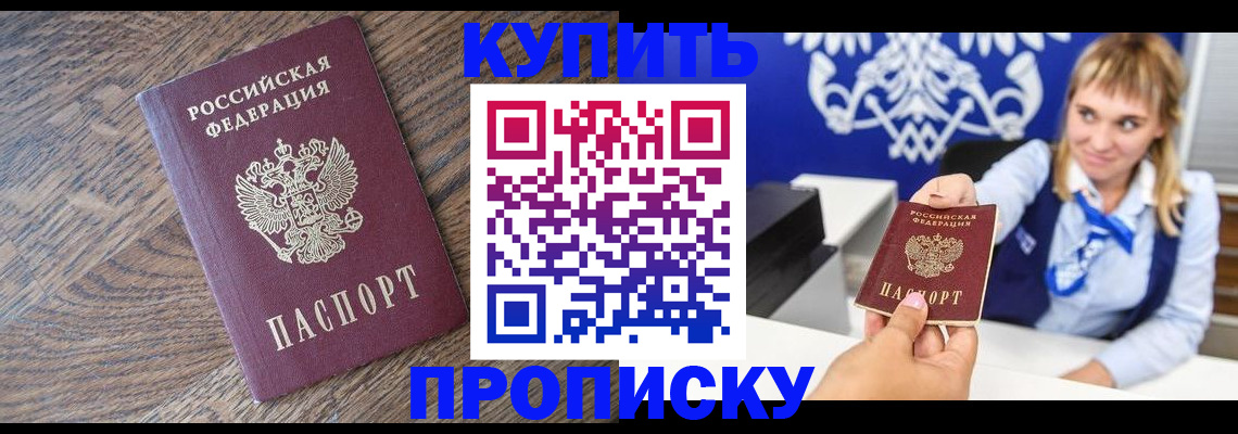 временная регистрация поиск в Уфе