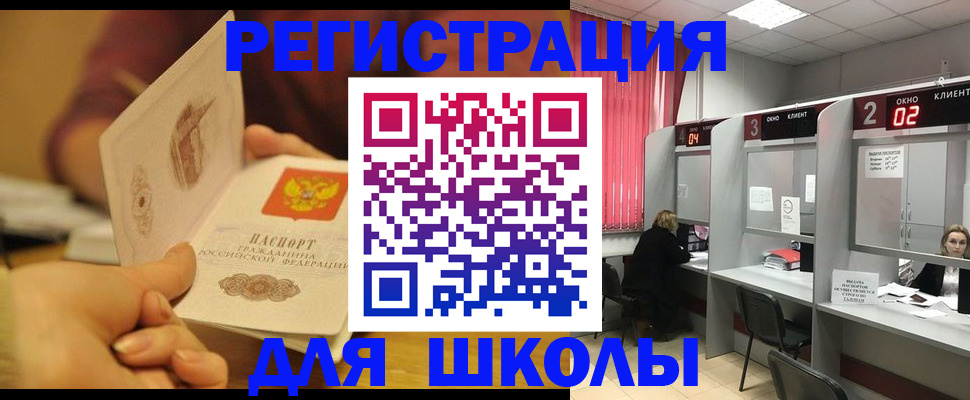 прописка штамп в Уфе