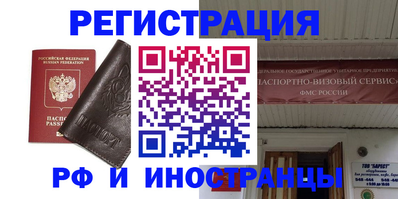 временная регистрация 2025 в Уфе