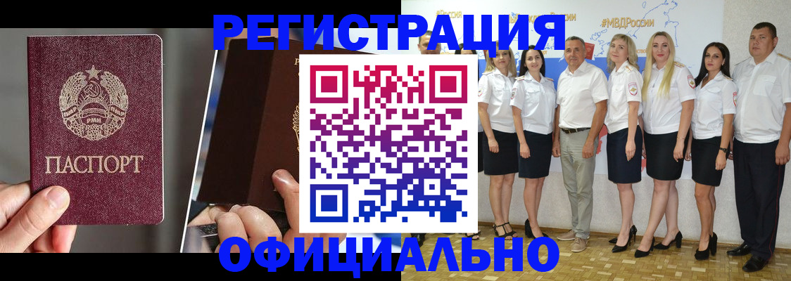 временная регистрация для всех в Уфе