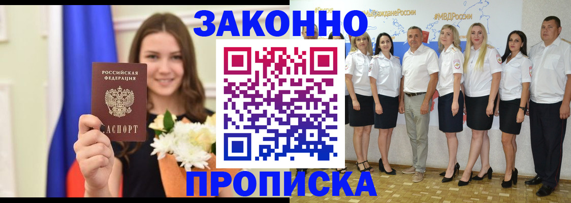 временная регистрация в Уфе