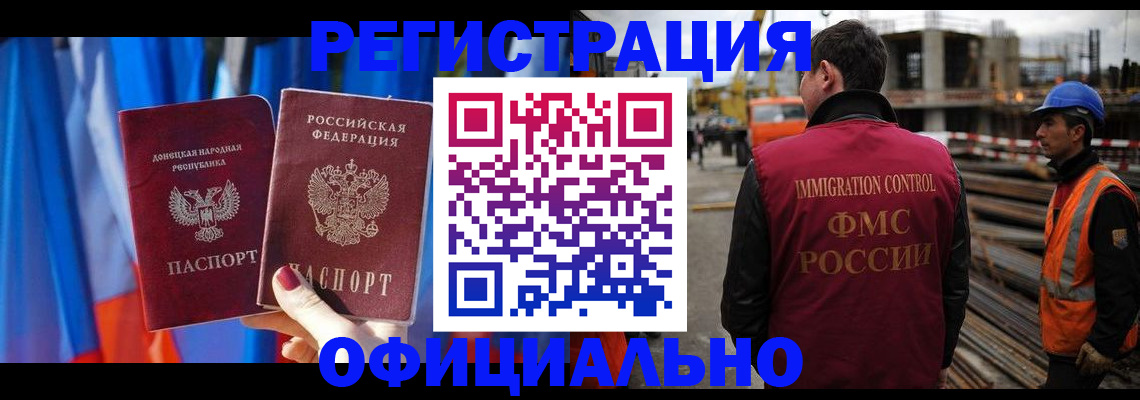 прописка для школы в Уфе